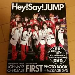 Hey!Say!JUMP　first写真集のサムネイル
