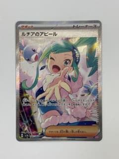 極美品‼︎ルチアのアピール SAR スカーレット&バイオレット 強化拡張