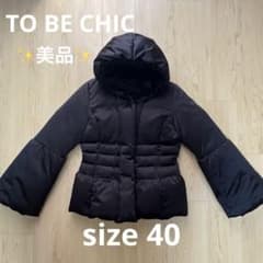 TO BE CHIC トゥビーシック ダウンジャケットコート ブラック 40