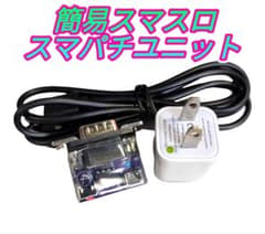 簡易ユニット 4個set スマスロ スマパチ ユニット パチスロ実機 簡易ユニット スマスロ スマパチ ユニット パチスロ実機 - メルカリ