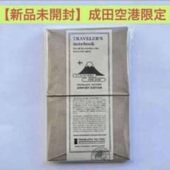 [Brand New, Unopened] Narita Airport Limited Edition Traveler's Notebook (Brown)