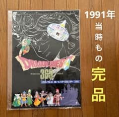 ☆ドラゴンクエスト 365 モンスターズカレンダー 未使用☆ ☆ドラゴンクエスト 365 モンスターズカレンダー 未使用☆ - メルカリ