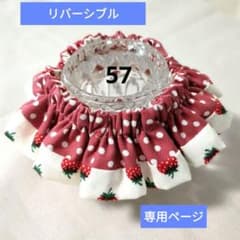 みけこさま専用☆猫ちゃんのリバーシブルシュシュ首輪のサムネイル