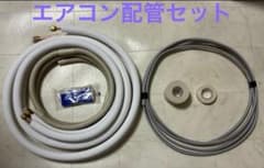 フレア加工済み エアコン配管セット 3M 因幡電工 フレア加工済み空調配管セット 3m VVFケーブル付 SPH-F233V3