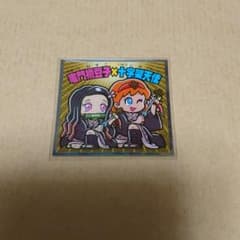 鬼滅の刃マンチョコ　シークレット　S2のサムネイル