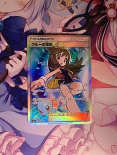 ブルーの探索 SRのサムネイル