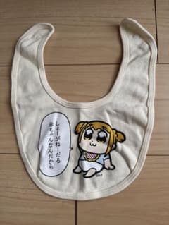 【未使用】ポプテピピック　スタイ　よだれかけのサムネイル