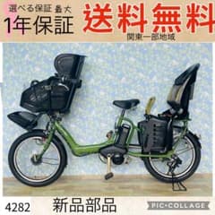 4282ヤマハ8.7アンペア3人乗り対応20インチ子供乗せ 電動アシスト