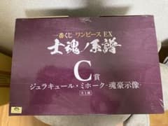 ワンピース　一番くじ　フィギュア　C賞　ジュラキュール・ミホークのサムネイル