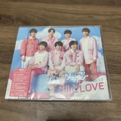 新品　なにわ男子 初心LOVE 通常盤CDのサムネイル