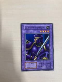 カルボナーラ戦士 遊戯王 初期のサムネイル