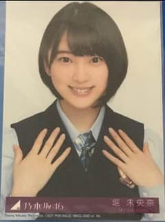 乃木坂46 堀未央奈 生写真のサムネイル