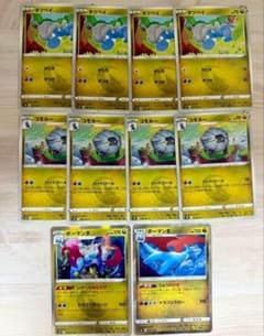 タツベイ コモルー ボーマンダ 10枚 ポケモンカード s7r sm7 - メルカリ