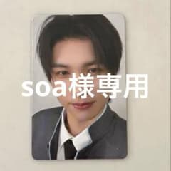 soa様 専用ページのサムネイル