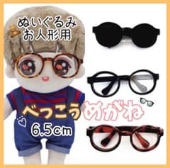 SALE❣️ぬいぐるみ 15cm 20cm  めがね べっ甲 茶色 人形 ちびぬいのサムネイル