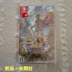 [新品・未開封]　Switch ドラゴンクエスト3 そして伝説へ　新品のサムネイル