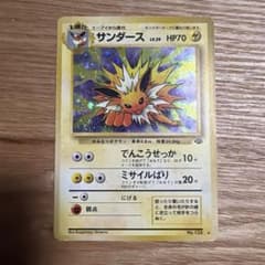 サンダース ★ 第2弾拡張パック ポケモンジャングルのサムネイル