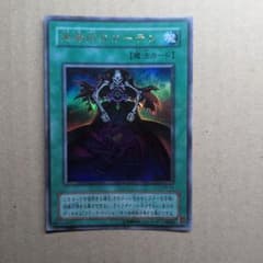 遊戯王 黒魔術のカーテン P4-04のサムネイル