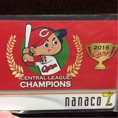 兄貴様 専用 カープ❤nanacoカードのサムネイル