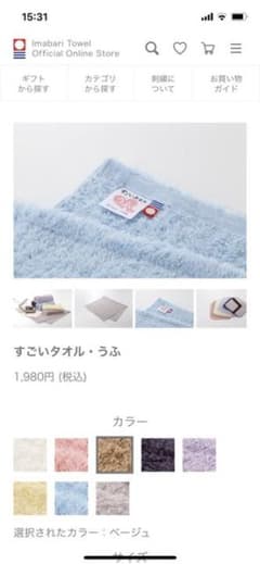 「コメント歓迎様」専用　すごいタオル　うふ　フェイスタオル８枚のサムネイル