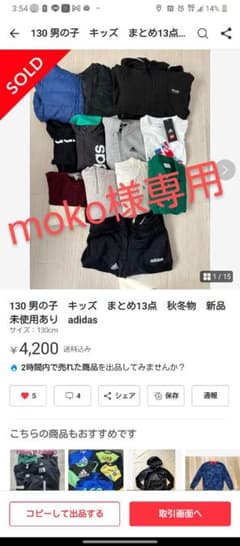 moko様専用のサムネイル