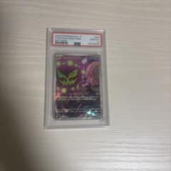 PSA10 シロナのミカルゲ ARのサムネイル