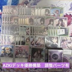 【大会優勝構築】ホロカ ババドナ 構築済みデッキ 2重スリーブ AZKi デッキ 本格構築済みデッキ ホロライブカードゲーム ホロカ 優勝