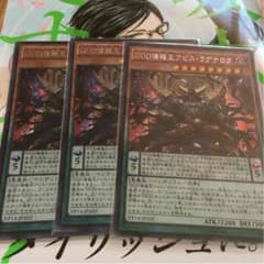 アビスラグナロク 3枚 シークレットのサムネイル