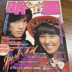 Hot Dog PRESS 1991年中谷美紀清水貴博|mercariメルカリ官方指定