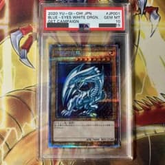 【PSA10】青眼の白龍 プリズマ プリシク 最高評価 プロモ PSA10】青眼の白龍 プリズマ プリシク 最高評価 プロモ - メルカリ