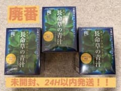 SHISEIDO 長命草の青汁 30包 3箱セット - メルカリ