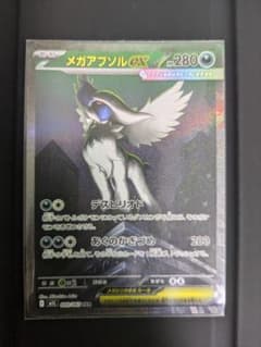メガアブソルex ポケモンカードのサムネイル