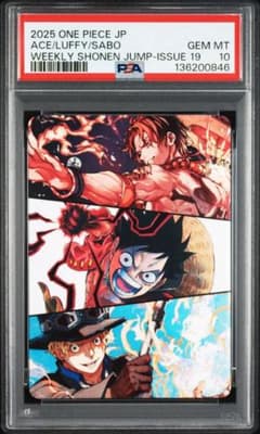 PSA10ワンピース 応募者全員 2025 少年ジャンプ19号 イラストカード