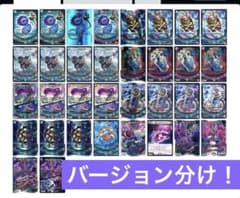 青黒魔導具 デッキパーツ バージョン分け 青黒魔道具 青魔導具 青黒魔