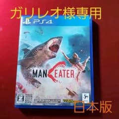PS4 ソフトManeater マンイーター日本版のサムネイル
