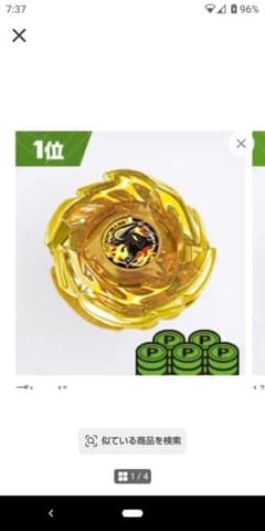 BEYBLADE X ラグナレイジFE メタルコート ゴールド - メルカリ