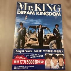 Mr.KING 写真集 DREAM KINGDOM - メルカリ