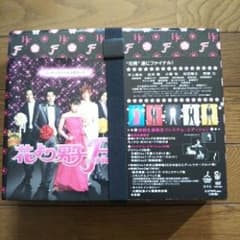花より男子ファイナル プレミアム・エディションのサムネイル