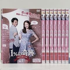 韓国ドラマ 1%の奇跡 運命を変える恋 DVD 全巻 全8巻 - メルカリ