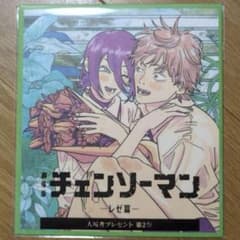 S*u様 チェンソーマンレゼ篇 入場者プレゼント 第2弾 1枚のサムネイル