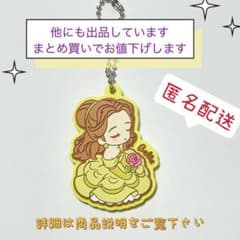 ラバマスグミ『ベル』ラバグミ☆ディズニー ラバーマスコットグミのサムネイル