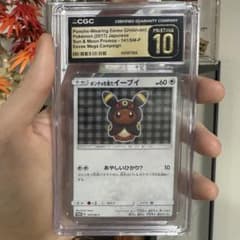 ポンチョを着たイーブイ (Umbreon) 2017年 プロモ ポンチョを着たイーブイ (Umbreon) 2017年 プロモ - メルカリ