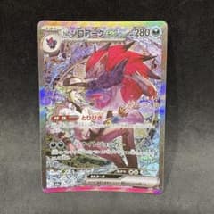ポケモンカード Nのゾロアークex SAR M2a 242/193 - メルカリ