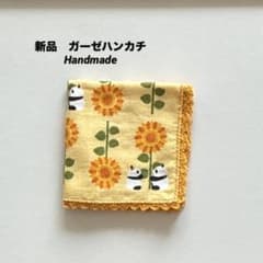 ひまわりとパンダのガーゼハンカチ イエローのサムネイル