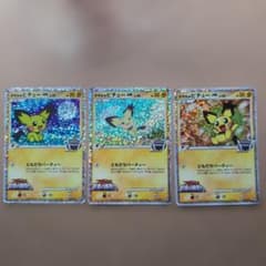 ギザみみピチュー 3枚セット - メルカリ