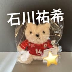 石川祐希 VNL ぬいぐるみベアチェーン 2026バレーボール男子日本代表