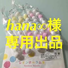 イコマ製菓レインボーラムネ10個✕12です。のサムネイル