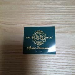クラブ33 シールのサムネイル