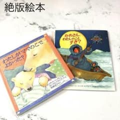 まいママ♡ こどもせいしょ エレナ・バスカリ 絵本 絶版絵本 かあさん、わたしのことすぎ? / わたしがママのこで