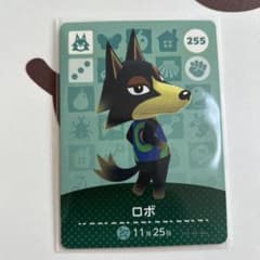 どうぶつの森 amiiboカード ロボ No.255 あつまれ どうぶつの森 amiiboカード ロボ 255 - メルカリ